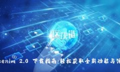 Tokenim 2.0 下载指南：轻松获取全新功能与体验