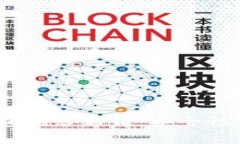 全面解析Tokenim钱包的哈希值：安全性、查询方法
