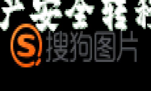 如何将冷钱包资产安全转移到欧易交易平台