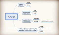 OKEx助记词与冷钱包的关系解析