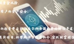   币圈最新项目寻找指南：如何高效发现优质投资