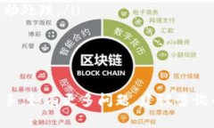 如何将冷钱包中的数字货币兑换为USDT冷钱包, 数