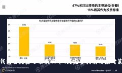 冷钱包丢失后还能找回币吗？完整指南与应对策