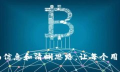  冷钱包的硬件在哪里？详解冷钱包的种类与选择