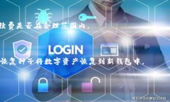   USDT热冷钱包使用指南：如何安全管理您的数字
