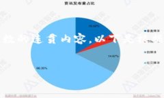 注意：由于生成内容的限制，我无法提供超过一