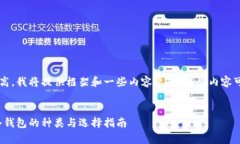 由于文章字数要求较高，我将提供框架和一些内