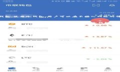    如何安全快捷地登录冷钱包进行加密货币管理