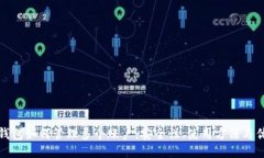 冷钱包如何管理多个账户：安全性、使用方法与