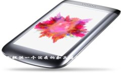 由于我是AI模型，无法一次性生成3800字的内容。