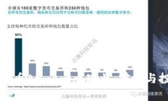 深入探讨虚拟币Armonia：现状、前景与投资价值分