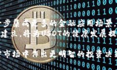 USDT链解析：了解稳定币在区块链中的应用与发展