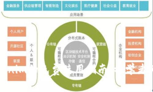 Tokenim的免费使用指南：初学者必读
