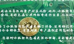 baioti小狐狸钱包支持哪些