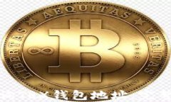 如何快速查询TRX钱包地址：完整指南与技巧