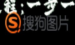 小蜜蜂冷钱包创建教程：一步一步保卫你的数字