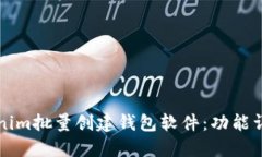 如何使用Tokenim批量创建钱
