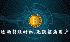   Tokenim钱包转账手续费详