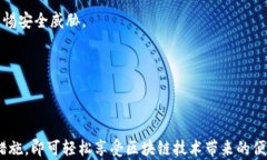 以太坊钱包下载官网APP：安全便捷的数字资产管