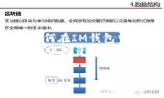   如何在IM钱包中删除多重签名设置？ /  guanjian