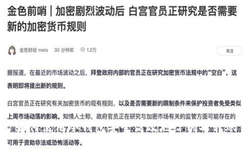 如何使用冷钱包安全高效地给别人转账
