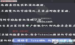   Tokenim使用指南：如何设