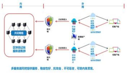   深入解析Token与Tokenomics的关系与应用 / 
 guanjianci Token, Tokenomics, 加密货币, 数字资产 /guanjianci 

什么是Token？
在加密货币的世界中，“Token”是一个经常被提起的概念。简单来说，Token是数字资产的一个类别，代表着对某种特定资产或实用功能的权利。与传统的货币（如美元或欧元）不同，Token可以在区块链上存在，并且可以被用作多种用途，例如交易、投资或获取某些特定的服务。
Token的种类多种多样，有的被设计用于鼓励用户的参与和互动，有的则用于作为购买特定商品或服务的媒介。通常，Token可以分为两大类：实用型Token（Utility Token）和证券型Token（Security Token）。实用型Token通常用于提供访问特定产品或服务的权利，而证券型Token则像传统证券一样，代表对某种公司的权益或资产的所有权。
例如，Ethereum网络上的ERC-20标准便是一种Token的实现。开发者可以基于这个标准创建自己的Token。这种灵活性使得Token在区块链生态中变得愈加流行，并吸引了大量投资者和创业者。

Token与Tokenomics的区别
为了更好地理解Token的生态，不得不提到Tokenomics。Tokenomics这个词是“Token经济学”的缩写，包含了Token的创造、分配、使用和销毁等方面的经济学原则。简单说，Tokenomics关注的是Token的设计和管理，分析Token如何影响整个区块链网络以及用户的行为。
Tokenomics涉及的内容包括但不限于Token的总量、流通量、奖励机制、通货膨胀或通货紧缩的策略等。这些因素将直接影响Token的价值和可持续性，进一步影响用户的参与度和生态系统的整体表现。
因此，虽然Token作为数字资产的载体具有多种用途，Tokenomics却是指这些Token如何在经济体系内部运作和交互。良好的Tokenomics设计能够吸引用户，并增加Token的使用频率和需求，从而提升其市场价值。

Token的用途和市场应用
Token在不同的市场中用于多种目的，其最大特点在于灵活性。以下是Token的一些主要应用：
1. **交易媒介**：Token可以作为产品和服务的交换媒介。在区块链平台上，用户可以使用Token进行无缝支付，简化交易过程。
2. **筹集资金**：许多初创公司借助Token的发行进行众筹，用户通过购买Token来支持项目，并在项目成功后获得回报。这种形式称为首次代币发行（ICO）或代币销售。
3. **激励机制**：许多平台会通过发放Token来激励用户参与社群、使用其服务或分享内容。这种机制有助于提高用户的活跃度和忠诚度。
4. **治理权利**：一些区块链项目赋予Token持有者治理权利，允许用户参与项目的决策过程。例如，持有一定数量的Token可能使用户有权投票决定项目的未来方向。
5. **跨境支付**：Token能够降低跨境交易的成本和时间，使得全球汇款变得更加高效。

Tokenomics的重要元素
Tokenomics涵盖了多个重要的方面，这些方面会影响Token的表现和项目的成功。以下是几项关键元素：
1. **Token供给**：Token的总供应量和初始发行量是影响其经济模型的关键因素。有限的总供应量通常会导致Token的稀缺性，进而提高其价值。
2. **分配机制**：Token的分配方式会影响其流通性和持有者的积极性。合理的分配机制能够确保参与者得到公平的回报，防止过度集中化。
3. **进入门槛**：Token的使用条件和准入门槛会影响用户参与的意愿。例如，如果一个Token的取得难度较高，那么可能会导致用户流失。
4. **激励机制**：有效的激励机制可以鼓励用户参与，确保平台内生态的健康运行。奖励机制应当吸引更多用户，并促进他们的长期参与。

常见的Token类型
Token的类型多种多样，但主要可以划分为以下几类：
1. **实用型Token**：这些Token提供用户使用某种特定服务的权利。例如，某些平台的Token允许用户观看专门的内容或使用某些功能。
2. **证券型Token**：这些Token通常表示对资产的所有权，遵循证券法规，适合投资者。持有这类Token相当于持有这种资产的股权。
3. **稳定币**：稳定币是与某种法定货币1:1挂钩的Token，旨在减少价格波动。用户可以在不大幅波动的情况下参与区块链生态。
4. **协议Token**：这些Token是特定网络或协议的核心组成部分，用户可以使用它们进行交易和获取奖励。

Token发展趋势与未来展望
随着区块链技术的不断进步和普及，Token行业也经历了快速的发展。从早期的单一用途Token到现在的多功能综合性Token，未来Token的应用场景将会更加广泛。同时，Tokenomics的设计也越来越受到重视，优秀的Tokenomics能够有效支持Token的价值和使用。
未来，Token将可能与其他新兴技术如人工智能、大数据等汉结合，服务于更广泛的领域和应用。跨行业的合作以及与传统金融系统的融合也将推动Token市场的发展，提升Token的接受度和应用率。

常见问题解答

问题一：Token和加密货币有什么区别？
首先，需要明确的是，所有的Token都是数字资产，但并非所有数字资产都被称为Token。加密货币是Token的一个子集，一般指代那些可以用于交换或支付交易的Token，例如比特币和以太坊。这些加密货币通常具备高度的流动性和价值，而Token则更加多元化，除了加密货币的功能外，可能还具有其他用途。Token不仅可以作为数字货币使用，更多的应用是与具体平台或应用结合在一起，用于激励或管理系统内的资源及活动。
例如，Ethereum平台上发行的Token可以被用作特定的服务或访问权，而不是仅仅作为交易的媒介。此外，加密货币通常是建立在区块链上的去中心化系统，而Token可以用在各种类型的应用程序中，这些应用程序可能并不完全依赖于去中心化技术。这种区分使Token具有更大的灵活性和适应性，能满足不同用户群体的需求。

问题二：如何评估一个Token的价值？
在投资Token之前，首先需要对其价值进行合理的评估。通常可以从几个关键角度入手：第一，分析Token的基本面，包括其项目的白皮书、团队背景、技术框架以及市场需求。白皮书是项目的核心文件，可以提供有关其目标、功能和技术实现的详细信息。
其次，需要了解Tokenomics的结构，尤其是其供应量、分发机制和激励策略。一个Token如果具有合理的设计和分配机制，通常更可能具有持久的价值。
第三，观察市场反响和社群活动。Token的市值、交易量和活跃用户数等都是评估其受欢迎程度的重要指标。高市值和高活跃度通常反映一个Token在市场上的认可度。最后，可通过技术分析和趋势判断来对短期价格进行预测，同时要注意市场风险。

问题三：Token的风险有哪些？
Token投资不仅有潜在的收益，同时也伴随着多种风险。首先，市场波动是Token投资中最明显的风险之一。Token市场通常与整个加密货币市场的波动高度相关，可能受到政策变化、黑客攻击、市场情绪等因素的影响。
其次是项目风险。如果Token背后的项目处于不确定状态，例如技术不成熟、团队缺乏经验或竞争者的压力加大，那么Token的价值可能迅速下跌，而投资者可能面临重大损失。
此外，还需要警惕法律风险。随着各国政府加强对加密货币和Token的监管，某些Token可能面临合规性问题，这可能影响其继续运营的能力。在投资前，确保充分了解当地的监管法规也至关重要。
最后，安全风险也是Token投资中不可忽视的一部分。黑客入侵、合约漏洞等都会导致Token被盗或丢失，给投资者带来巨大损失。

问题四：如何选择合适的Token进行投资？
选择合适的Token进行投资是一个复杂且具有挑战性的过程，建议从多个方面入手：首先，研究项目的团队实力和背景。一个具备丰富经验和技术能力的团队通常能更好地推动项目的发展。
其次，分析Token的白皮书，关注其项目目标、技术实施方案以及盈利模式。项目目标应当清晰且具有市场需求，技术实现应当具备可行性和创新性。
此外，了解项目的社区活动和用户反馈也是重要的一环。强大的支持社群通常能够帮助项目更好地推广，增强用户黏性和参与度。
投资者应当清楚自己的风险承受能力并制定合理的投资策略，避免盲目跟风。在投资Token时，可以采取分散投资的策略，将资金分配到多个高潜力的Token中，降低风险。

这一系列内容为您详细介绍了Token与Tokenomics的概念及其在当今数字资产市场的多样应用，希望能对理解和投资Token提供一些帮助。