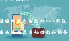    如何注册Tokenim EOS钱包：