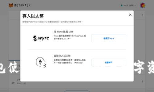 Tokenim冷钱包使用详解：安全储存数字资产的最佳实践