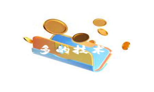 很抱歉，您遇到“tokenim显示网络错误”的问题。以下是一些可能的解决方案和步骤，您可以尝试以解决该问题：

1. 检查网络连接
首先，请确保您的设备连接到互联网。您可以尝试打开浏览器，访问其他网站，以确认网络连接是否正常。如果其他网站也无法访问，则可能是您的网络服务提供商（ISP）出现问题，您可以尝试重启路由器或联系ISP。

2. 检查Tokenim服务状态
有时Tokenim平台本身可能遇到服务器问题。您可以访问Tokenim的官方网站或其社交媒体页面（如Twitter或Facebook）以查看是否有关于服务中断或维护的公告。如果服务器正在维护，您只需耐心等待。

3. 清除浏览器缓存和Cookies
如果您在使用浏览器访问Tokenim时遇到问题，清除浏览器缓存和Cookies可能会有所帮助。缓存文件和Cookies可能会导致某些网站出现加载问题。您可以在浏览器设置中找到相关选项。清除后，请重新启动浏览器并尝试再次访问Tokenim。

4. 尝试更换浏览器或设备
如果仍然无法解决问题，您可以尝试使用不同的浏览器（如Chrome、Firefox或Edge）或在其他设备（如手机或平板电脑）上访问Tokenim。有时，特定浏览器可能会出现兼容性问题。

5. 更新Tokenim App
如果您使用的是手机应用程序，请检查应用程序是否为最新版本。有时，旧版本的应用程序可能会因缺少更新而导致网络错误。前往应用商店，检查更新，安装后尝试重新访问。

6. 检查防火墙和安全软件设置
有时防火墙或安全软件可能会阻止Tokenim的正常访问。您可以暂时禁用这些安全软件以检查是否是这些软件导致的网络错误。如果确认是安全软件引起的，请在设置中添加Tokenim到白名单。

7. 联系Tokenim客服
如果以上步骤均无法解决问题，您可以尝试联系Tokenim的客服支持。他们可以为您提供特定问题的解决方案或更多的技术支持信息。确保提供足够的细节，例如错误信息、您的操作系统及浏览器版本等。

希望您能顺利解决“tokenim显示网络错误”的问题！如果还有其他问题，欢迎继续咨询。
