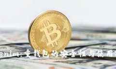 Tokenim：重钱包的安全性与