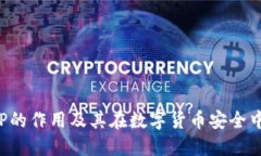 冷钱包APP的作用及其在数