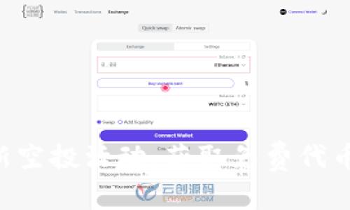 Tokenim最新空投活动：获取免费代币的绝佳机会