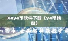 Tokenim代币：全面解析及投