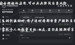 baioti挖坑用冷钱包还是热