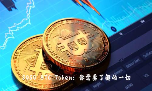 SOSO BTC Token: 你需要了解的一切