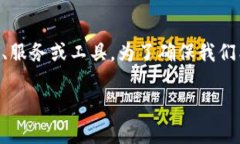 在我们的讨论中，＂toke