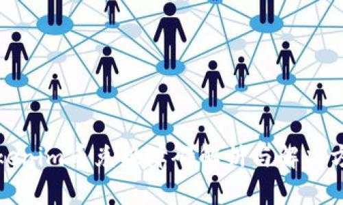 Tokenim币兑换障碍解析与解决方案