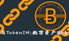全面解析XVG钱包与TokenIM：
