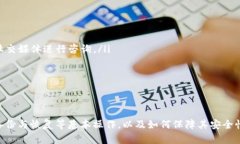如何安全下载C币钱包及其