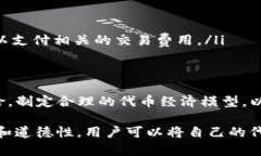   以太坊Tokenim工具使用指