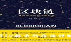 万币APP使用ID提币的方法详