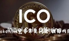 如何Tokenim宽带不足问题，
