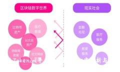 如何通过Tokenim平台赚取收