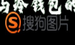 硬件钱包和冷钱包的区别详解硬件钱包与冷钱包