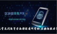   TokenIM 1.0 版本下载指南：自定义你的区块链通讯