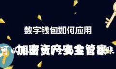 Tokenim转账可以取消吗？全面解析转账流程与安全