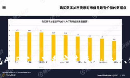 比特币钱包APP官网下载安装指南：安全、便捷与选择