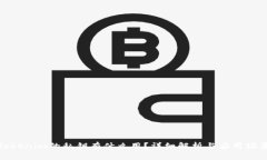 Tokenim的私钥有什么用？详细解析与应用场景