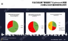 如何通过TokenIM有效获取和管理数字货币